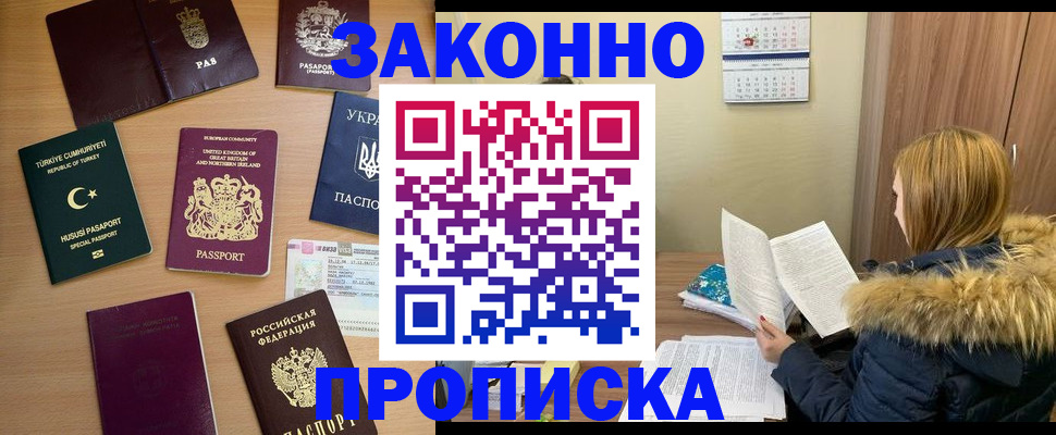 прописка ребенка в Богучаре
