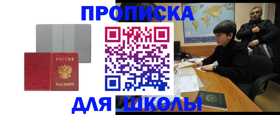 временная регистрация купить в Богучаре