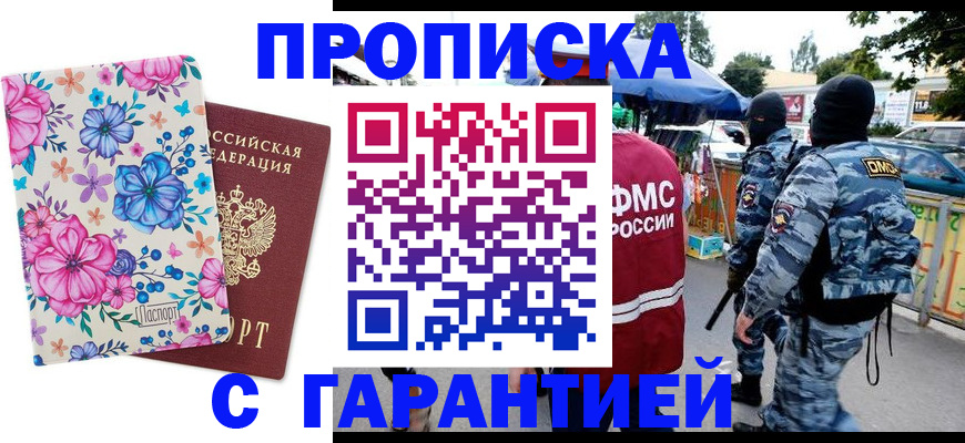 временная регистрация адрес в Богучаре